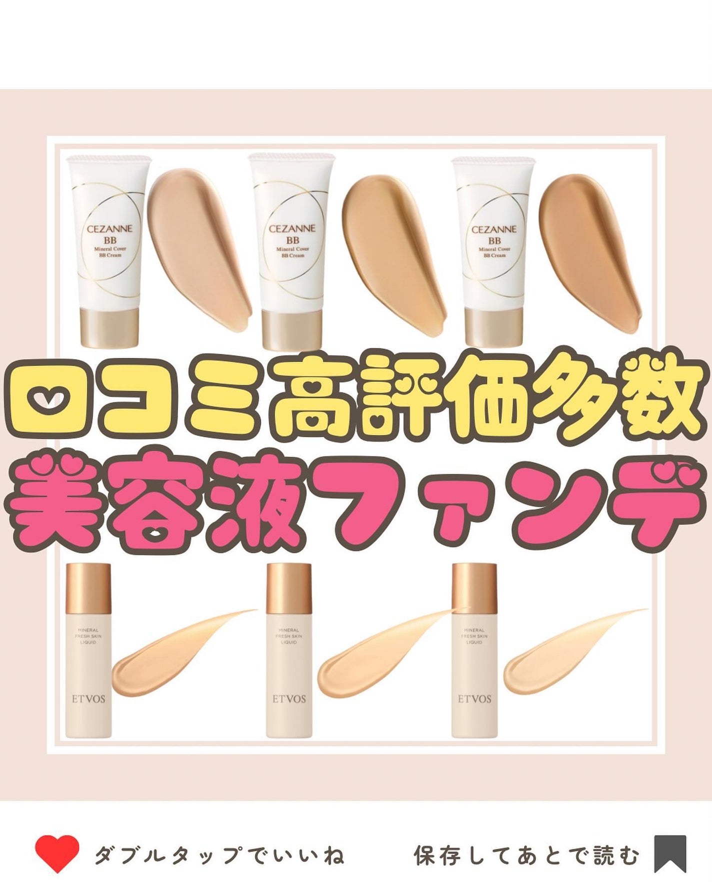 ミネラルカバーBBクリーム/CEZANNE/BBクリームを使ったクチコミ(1枚目)