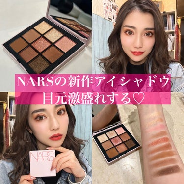 オーガズムライジング アイシャドーパレット/NARS/アイシャドウパレットを使ったクチコミ（1枚目）