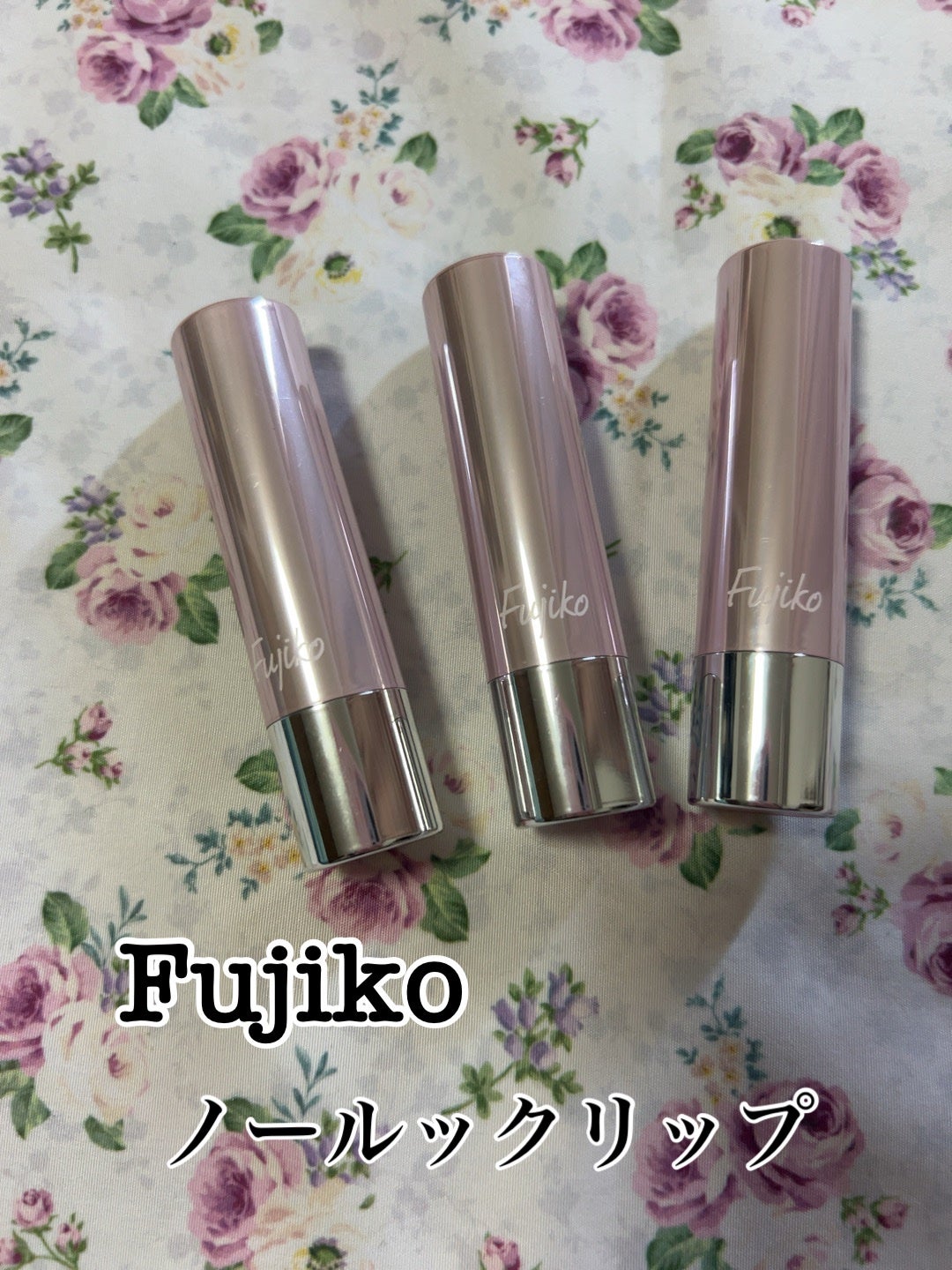 ノールックリップ/Fujiko/口紅を使ったクチコミ(1枚目)