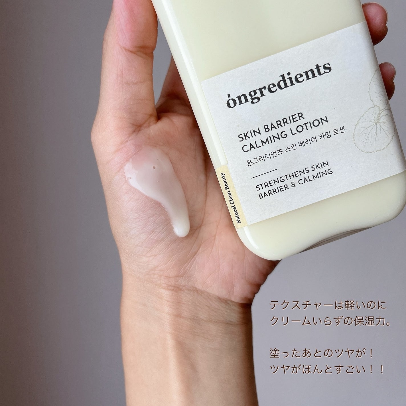 Skin Barrier Calming Lotion/Ongredients/乳液を使ったクチコミ(3枚目)