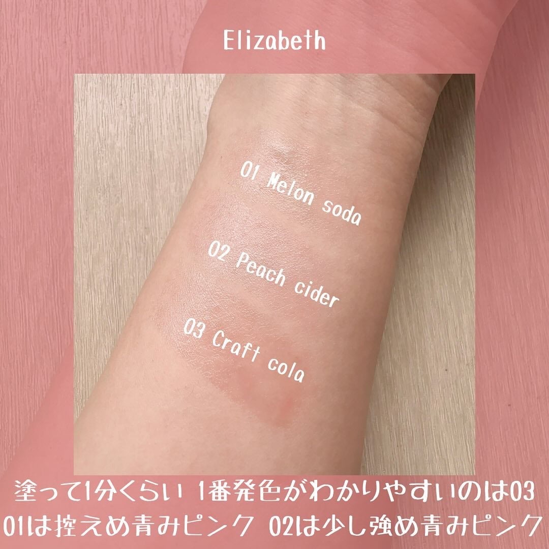 純喫茶エリザベス 星屑ティントバー/エリザベス/リップバームを使ったクチコミ(6枚目)