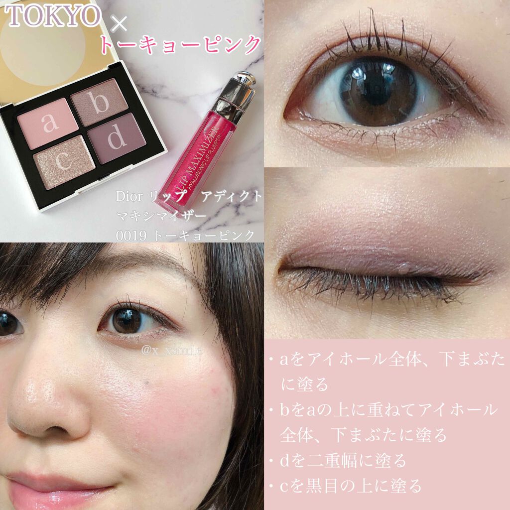 【旧】ディオール アディクト リップ マキシマイザー/Dior/リップグロスを使ったクチコミ(4枚目)