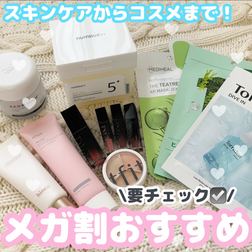 トリデン ダイブインマスクパック/Torriden/シートマスク・パックを使ったクチコミ(1枚目)