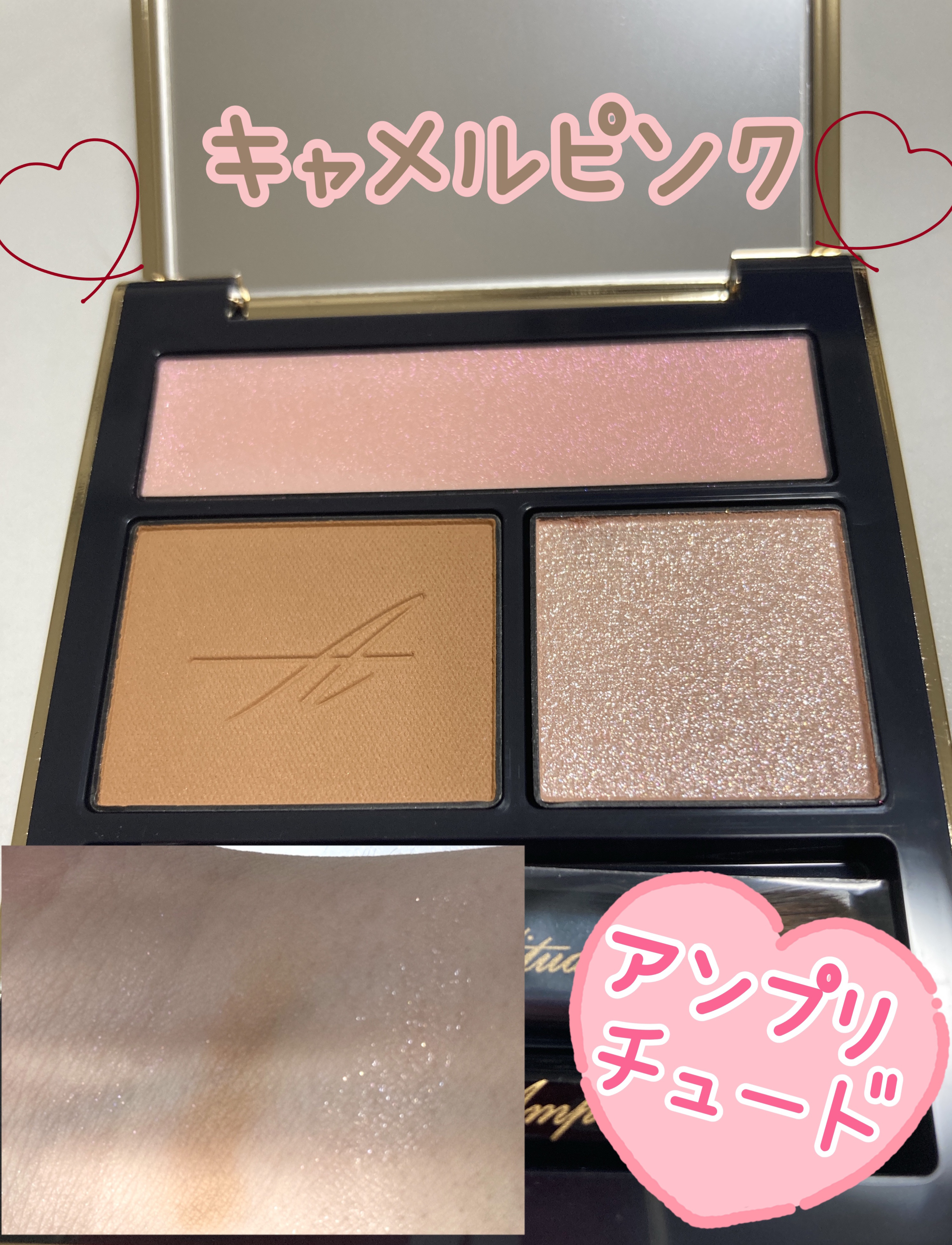 コンスピキュアス アイズ/Amplitude/アイシャドウパレットを使ったクチコミ（1枚目）