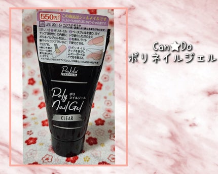 ジェルネイル(ライト対応)/セリア/ジェルネイルを使ったクチコミ(1枚目)