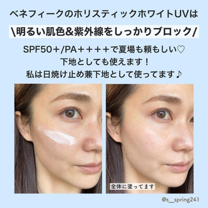 ホリスティックブライト/BENEFIQUE/美容液を使ったクチコミ(7枚目)