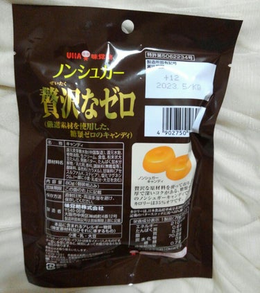 ノンシュガー珈琲茶館/カンロ/食品を使ったクチコミ（9枚目）