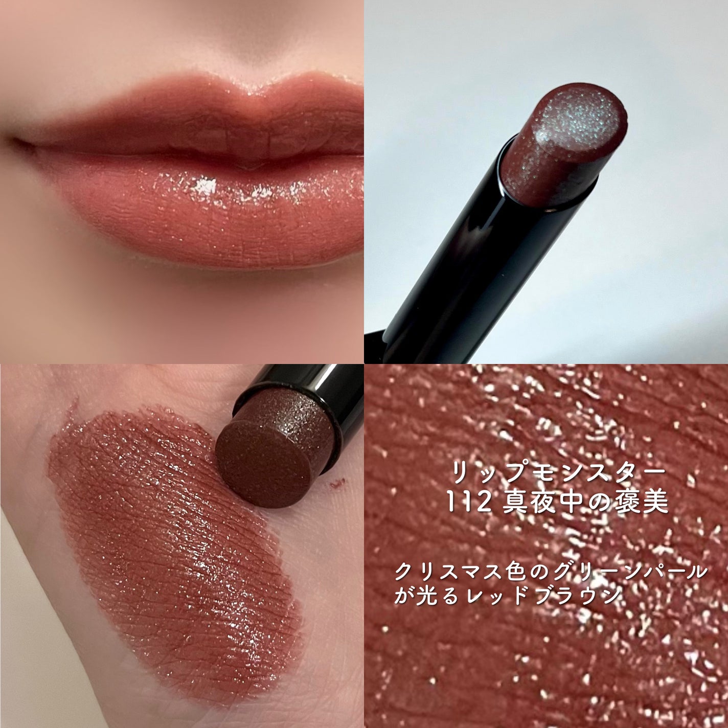 ケイト リップモンスター/KATE/口紅を使ったクチコミ(5枚目)