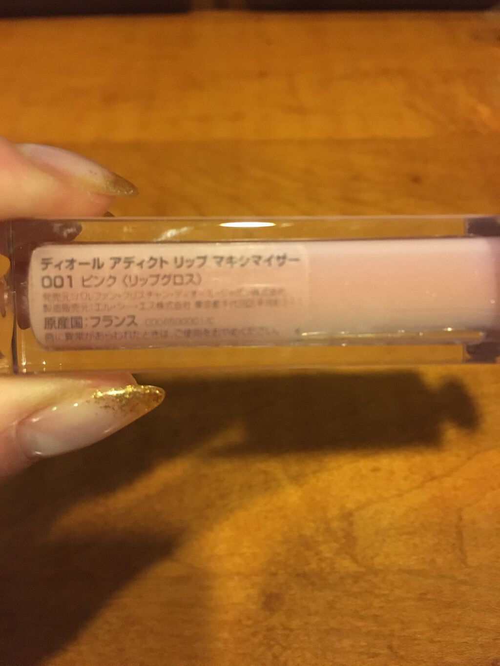 【旧】ディオール アディクト リップ マキシマイザー/Dior/リップグロスを使ったクチコミ(2枚目)