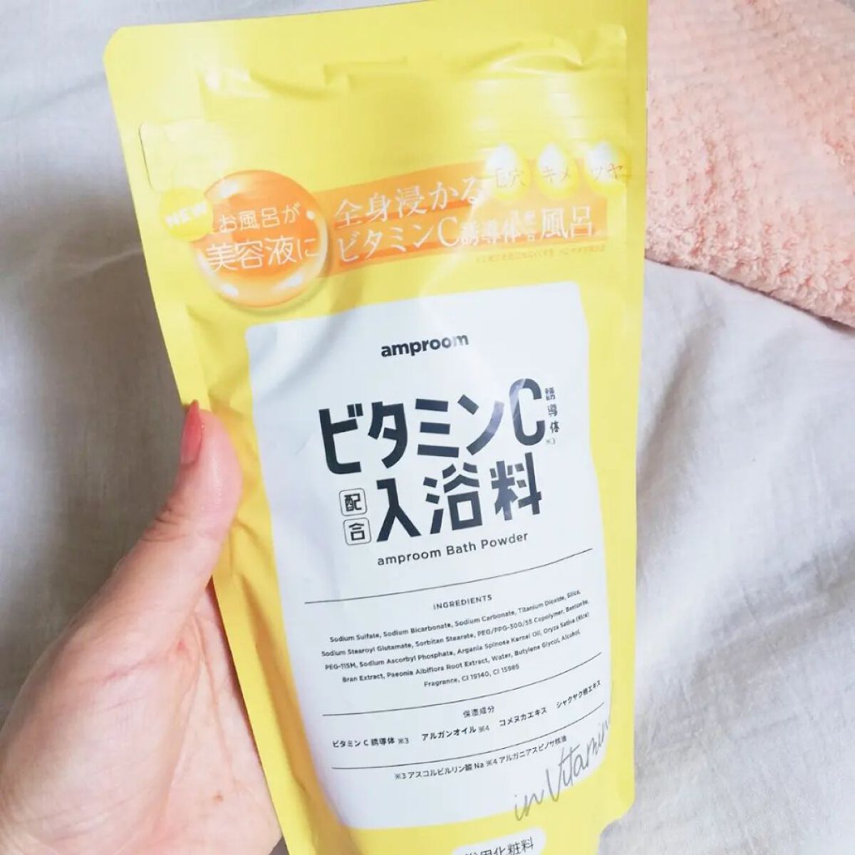 ビタミンＣ誘導体配合入浴料/amproom/保湿系入浴剤を使ったクチコミ（1枚目）