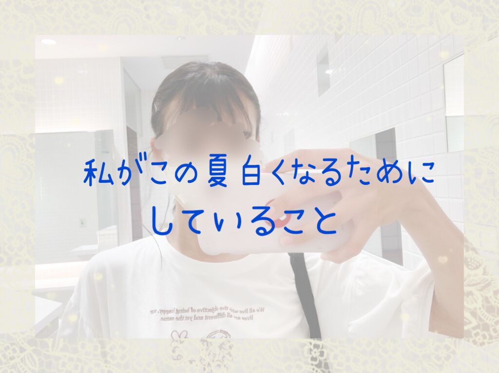 白潤 薬用美白化粧水(しっとりタイプ)/肌ラボ/化粧水を使ったクチコミ(1枚目)