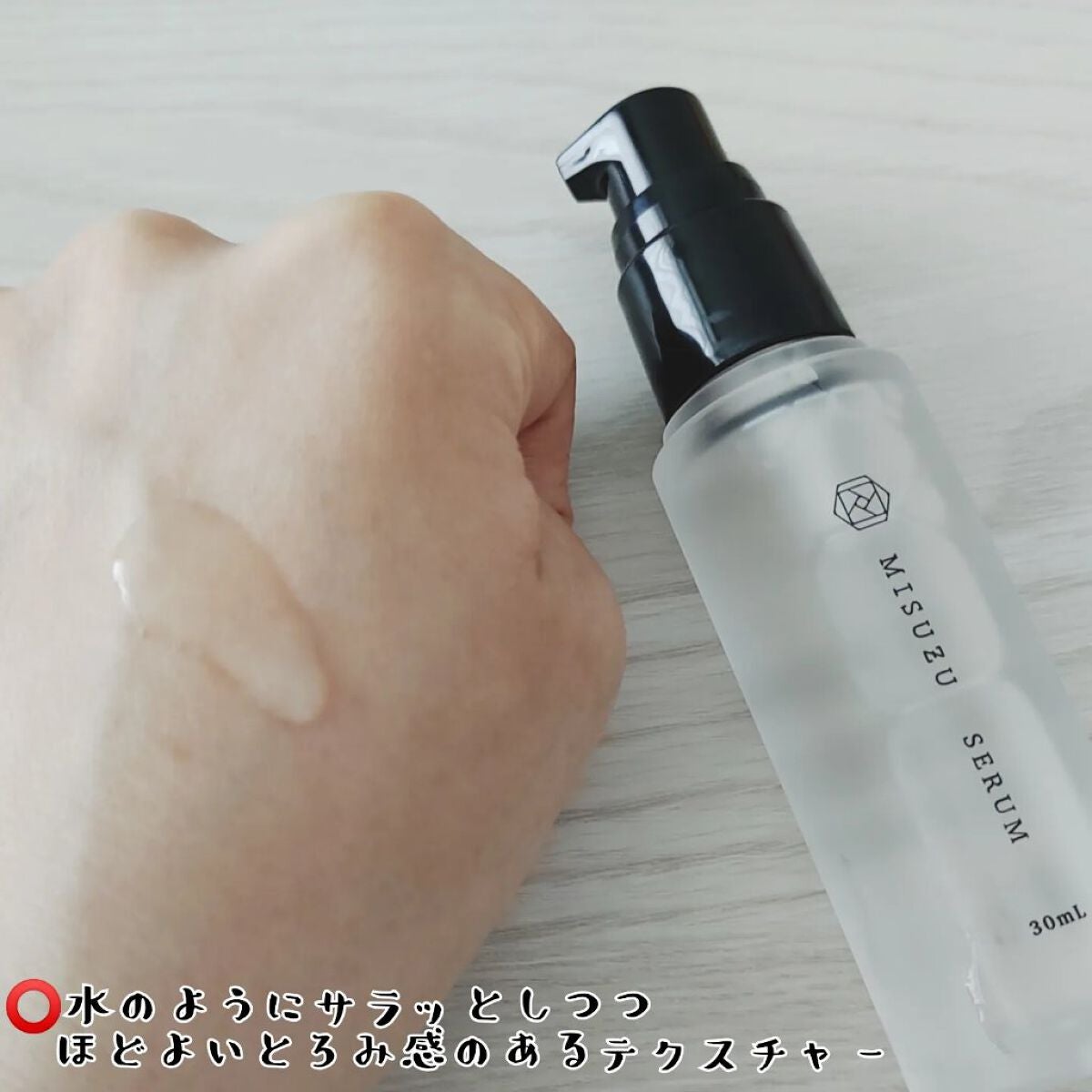 MISUZU SERUM/MISUZU/美容液を使ったクチコミ(2枚目)