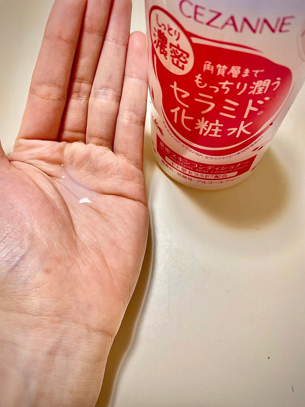 濃密スキンコンディショナー/CEZANNE/化粧水を使ったクチコミ(1枚目)