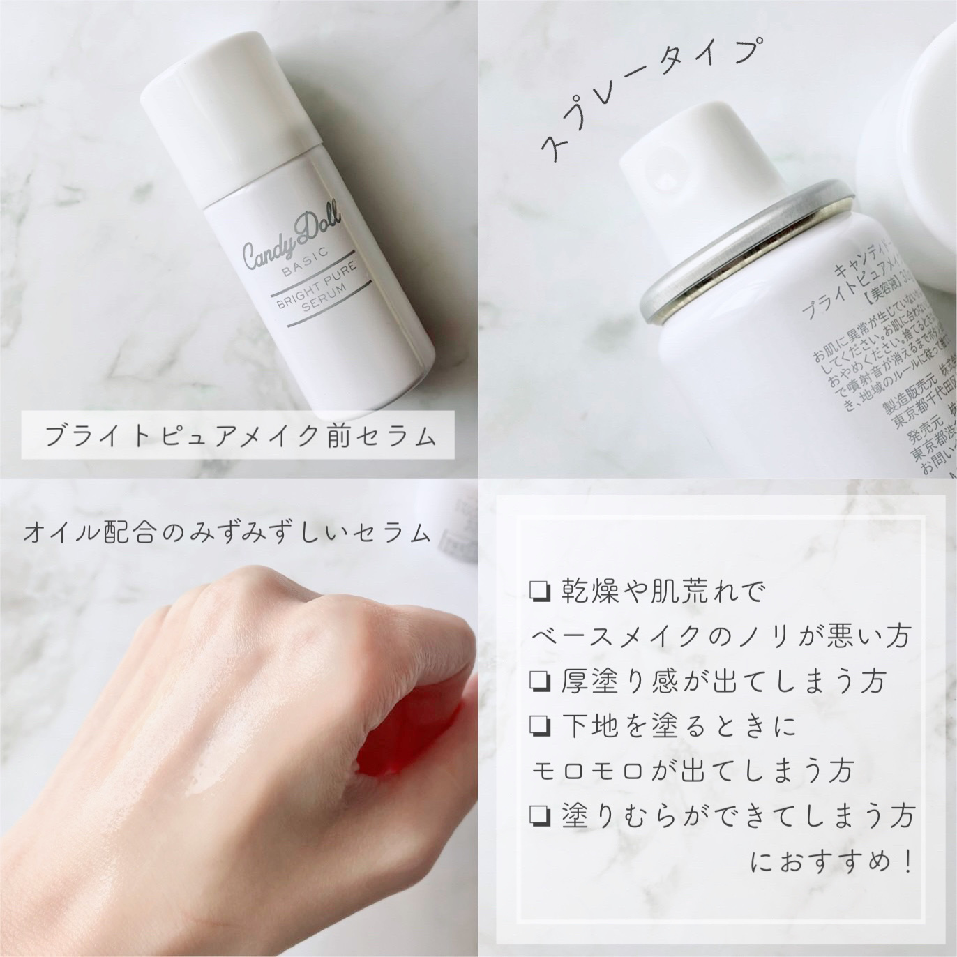 ブライトピュアベースCC/CandyDoll/CCクリームを使ったクチコミ（2枚目）