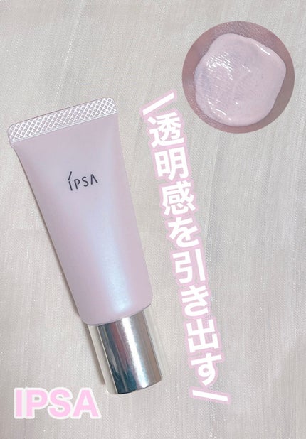 コントロールベイスe/IPSA/化粧下地を使ったクチコミ(1枚目)