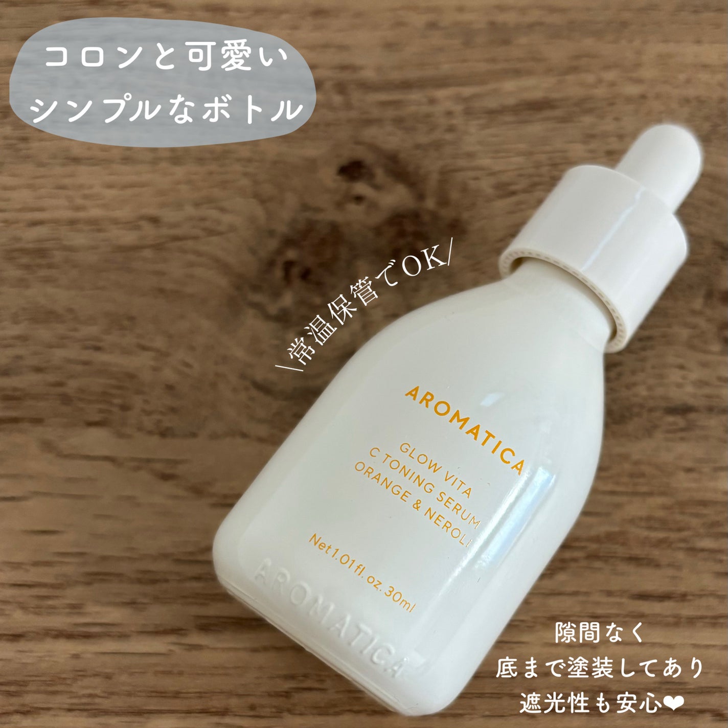 グロービタCトーニングセラム/AROMATICA/美容液を使ったクチコミ(4枚目)