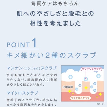 スムーススキンコントロール ボディスクラブ/ミュゼコスメ/ボディスクラブを使ったクチコミ（4枚目）