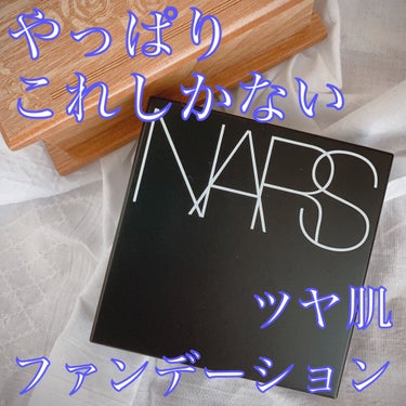 ナチュラルラディアント ロングウェア クッションファンデーション/NARS/クッションファンデーションを使ったクチコミ（1枚目）