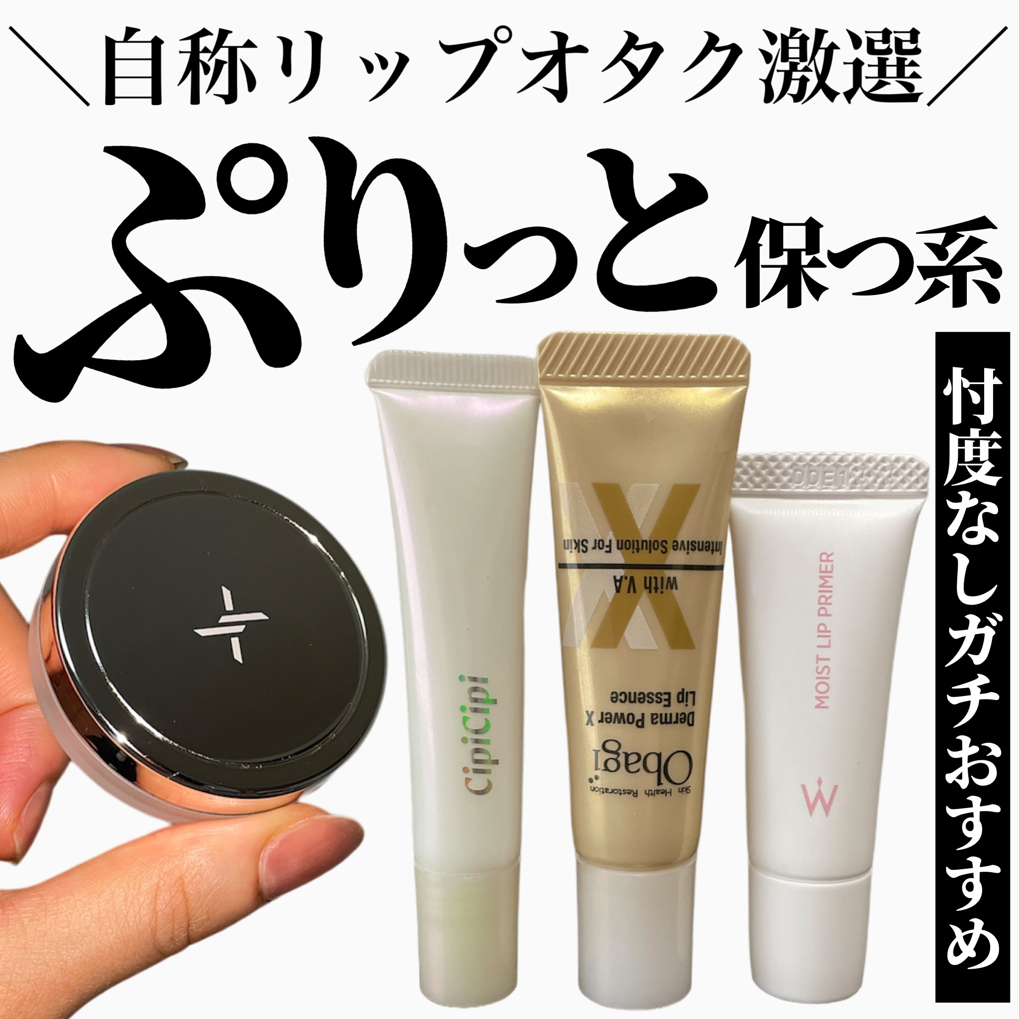 ウォンジョンヨ モイストリッププライマー　/Wonjungyo/リップオイルを使ったクチコミ（1枚目）