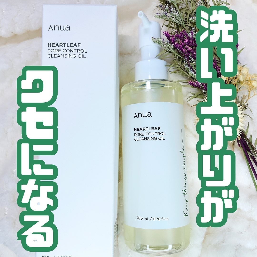 ドクダミ ポアコントロールクレンジングオイル/Anua/オイルクレンジングを使ったクチコミ(1枚目)