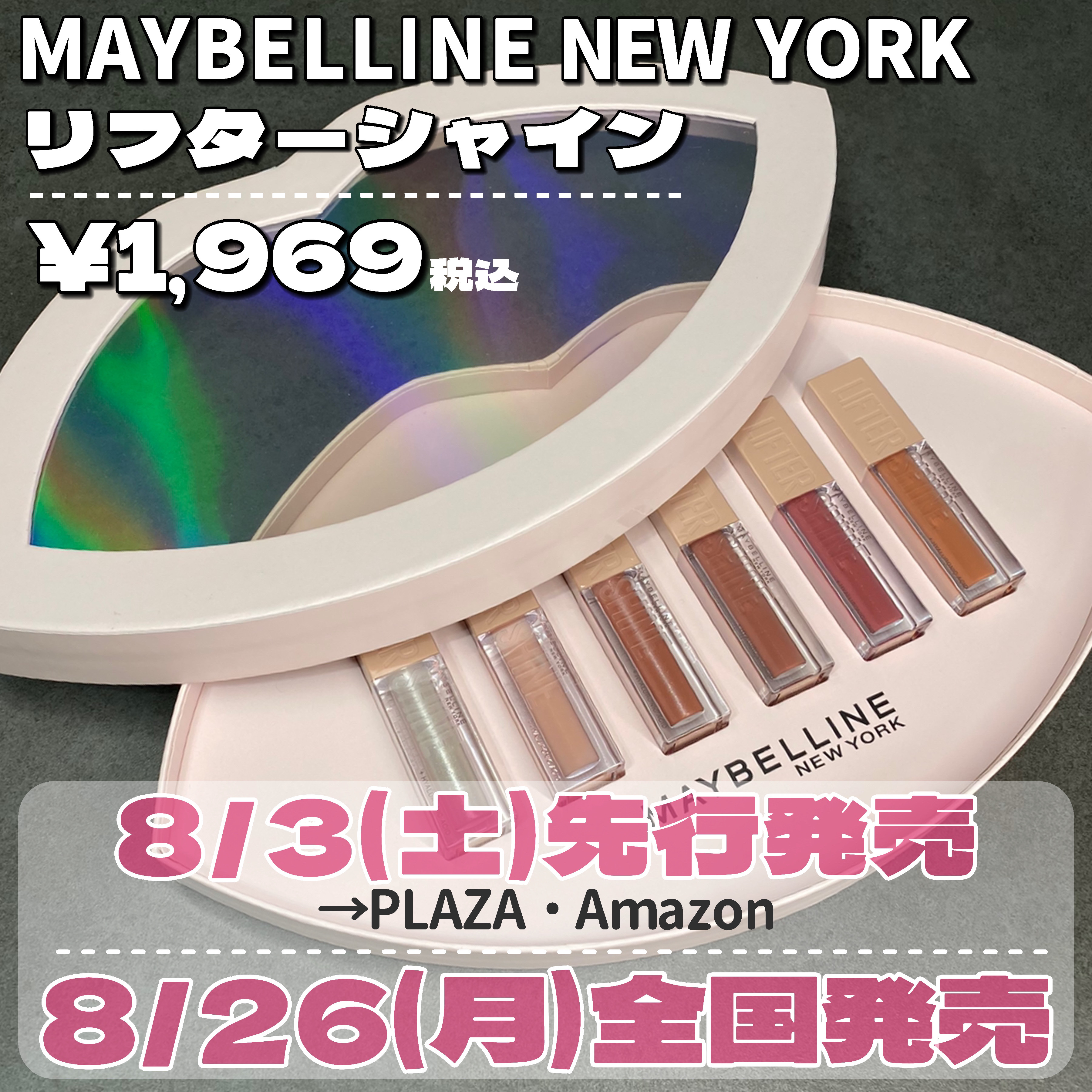 リフターシャイン/MAYBELLINE NEW YORK/リップグロスを使ったクチコミ（2枚目）