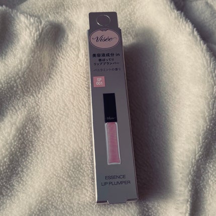 エッセンス リッププランパー/Visée/リッププランパーを使ったクチコミ(1枚目)