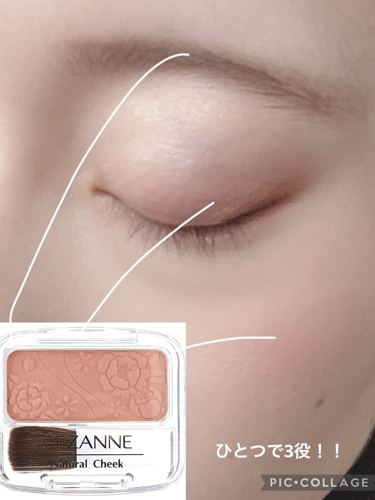 ナチュラル チークN/CEZANNE/パウダーチークを使ったクチコミ（1枚目）
