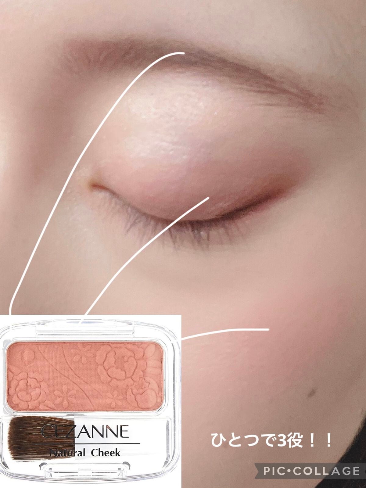 ナチュラル チークN/CEZANNE/パウダーチークを使ったクチコミ(1枚目)