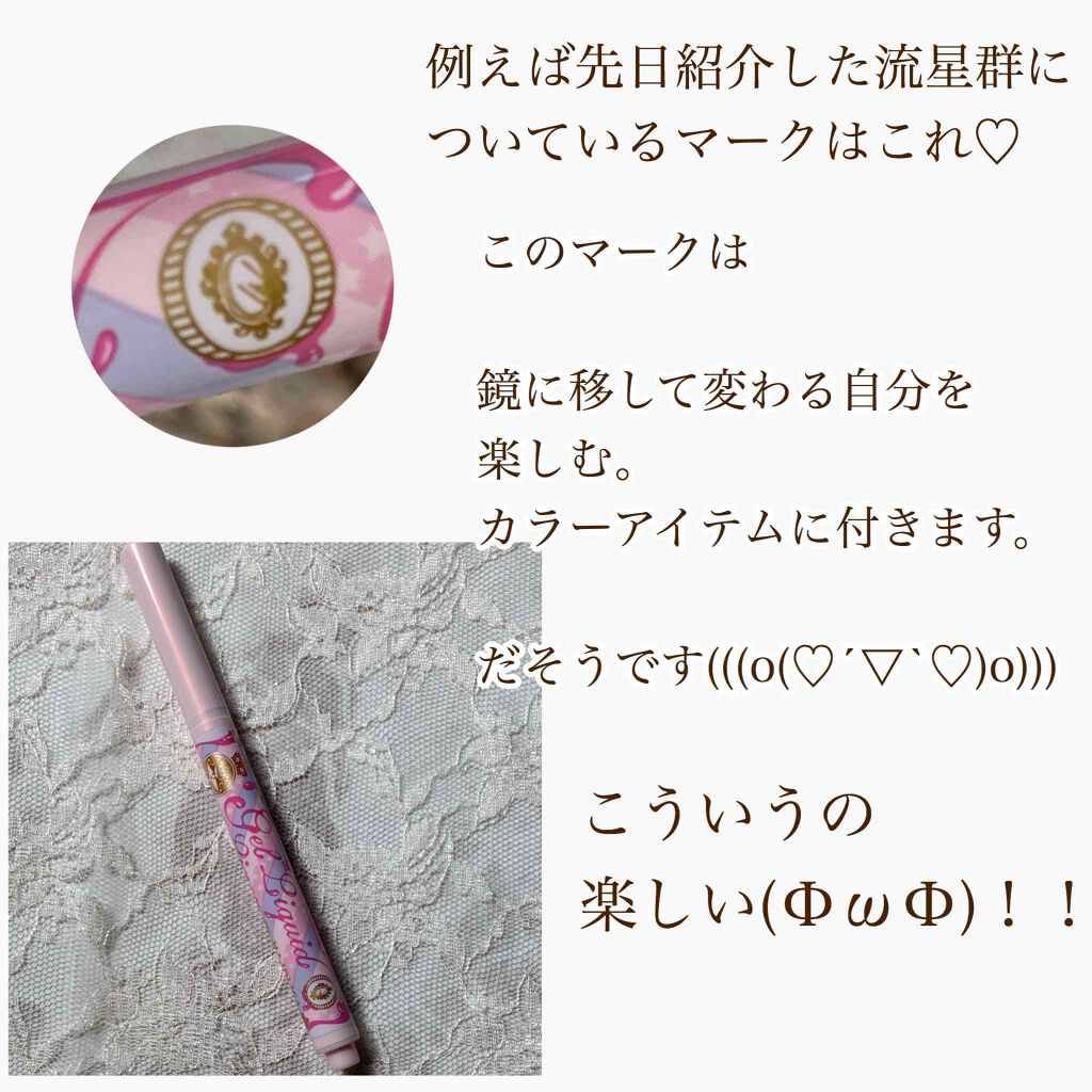 マジョリピア/MAJOLICA MAJORCA/その他を使ったクチコミ（3枚目）