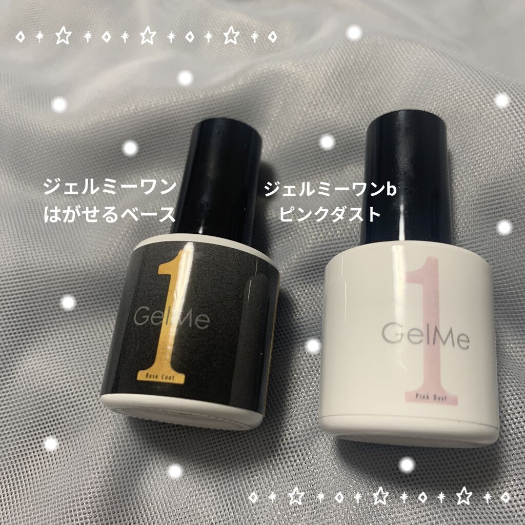 ジェルミーワン はがせるベース/ジェルミーワン/ジェルネイルを使ったクチコミ（1枚目）