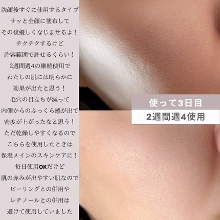 フィトシカノールB5 3000ショットセラム/MEDIPEEL/美容液を使ったクチコミ(3枚目)