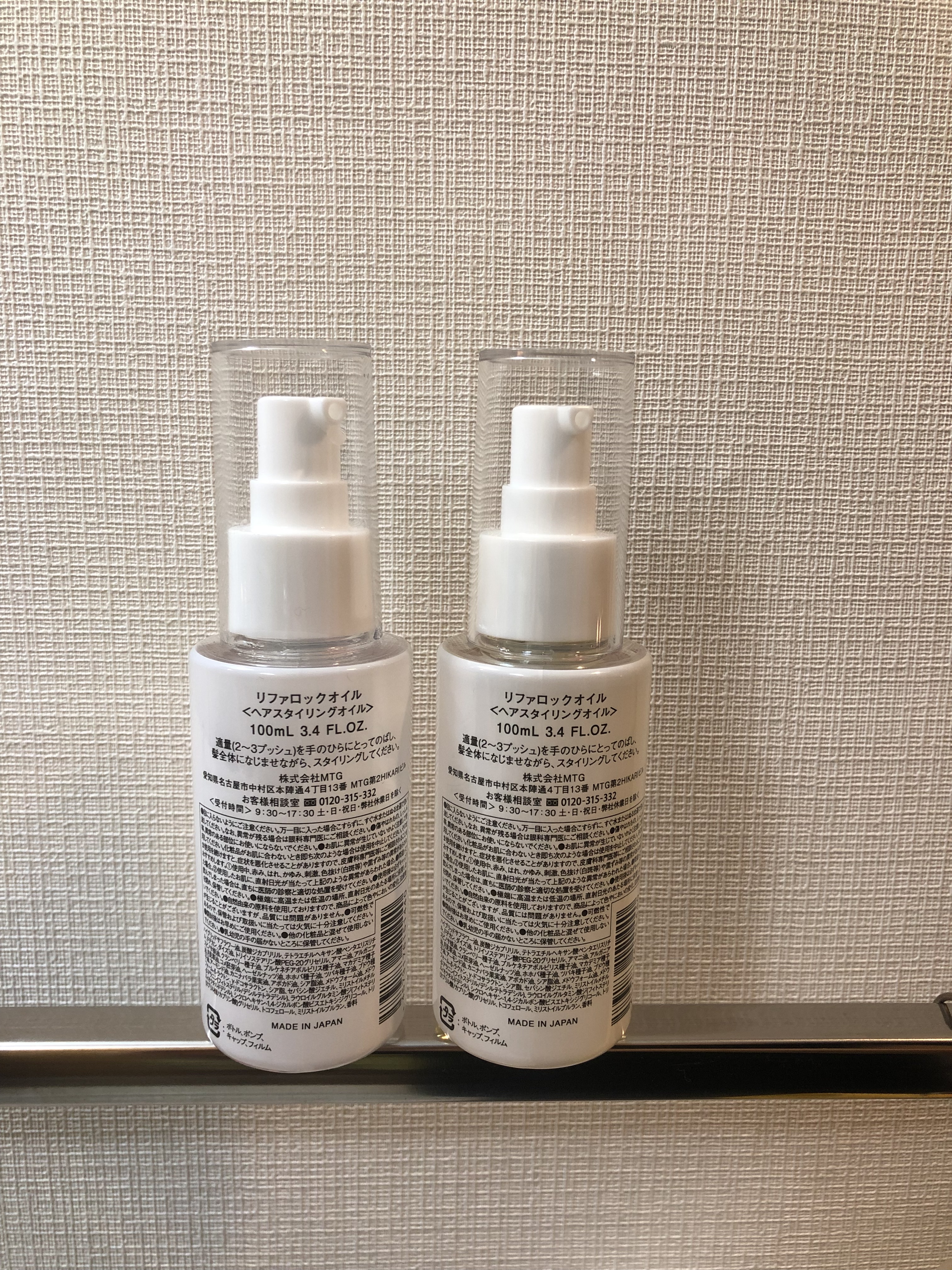 ロックオイル/ReFa/ヘアオイルを使ったクチコミ（3枚目）