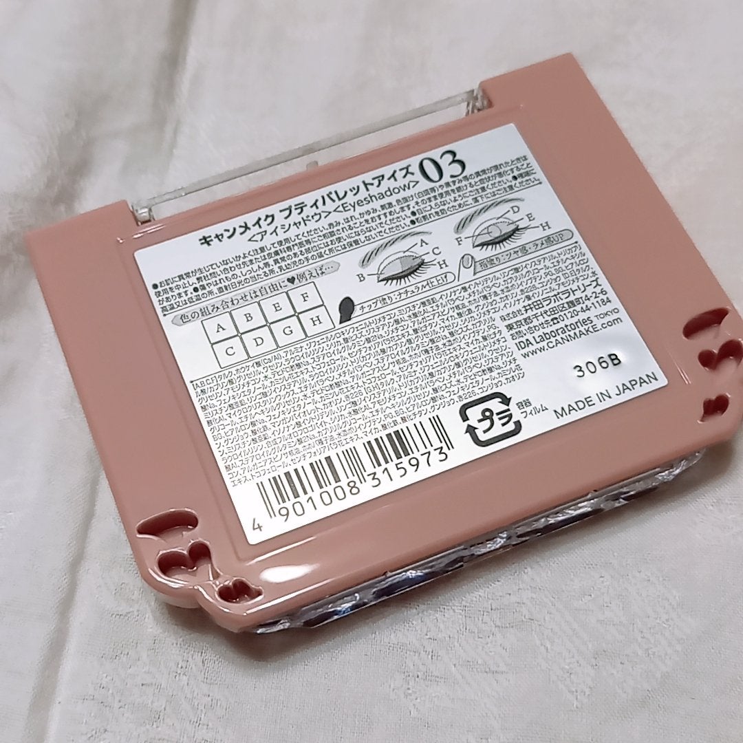 プティパレットアイズ/キャンメイク/パウダーアイシャドウを使ったクチコミ(5枚目)
