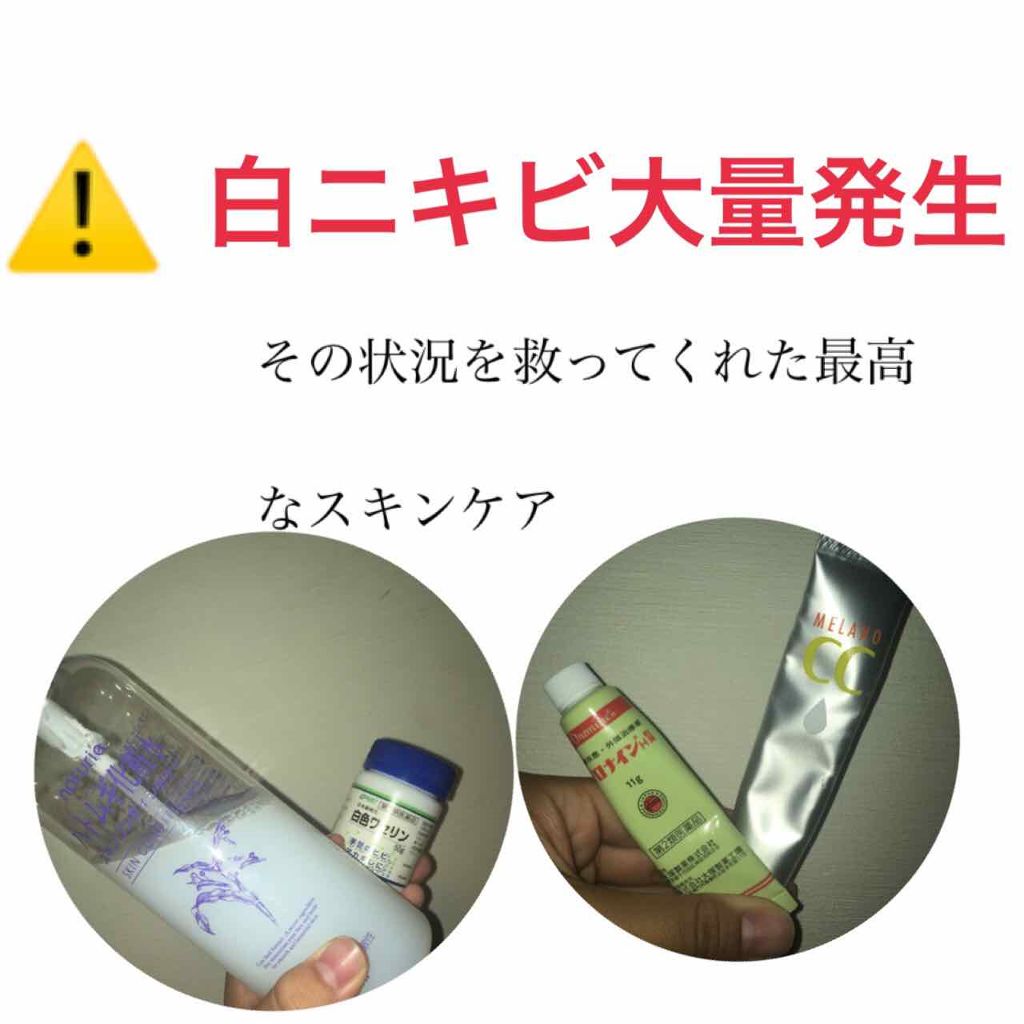 ハトムギ化粧水(ナチュリエ スキンコンディショナー R )/ナチュリエ/化粧水を使ったクチコミ(1枚目)