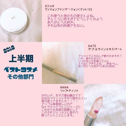 ダブルラインエキスパート/KATE/リキッドアイライナーを使ったクチコミ(1枚目)