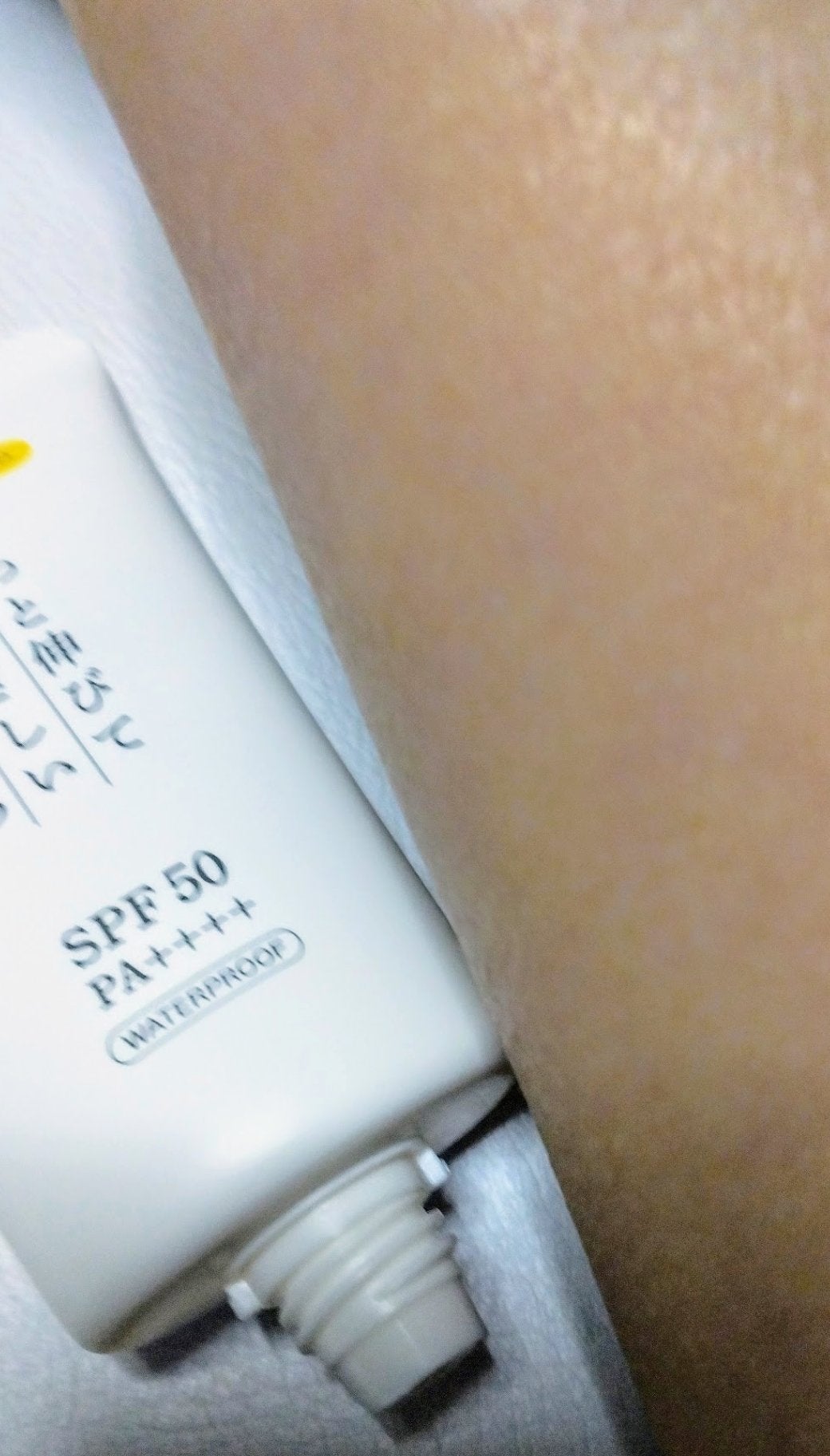 日焼け止めクリームPro/KuSu/日焼け止めクリームを使ったクチコミ(4枚目)