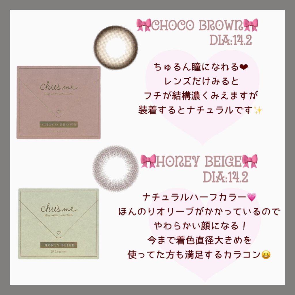 Chu's me 1day/Chu's me/ワンデー（１DAY）カラコンを使ったクチコミ（2枚目）