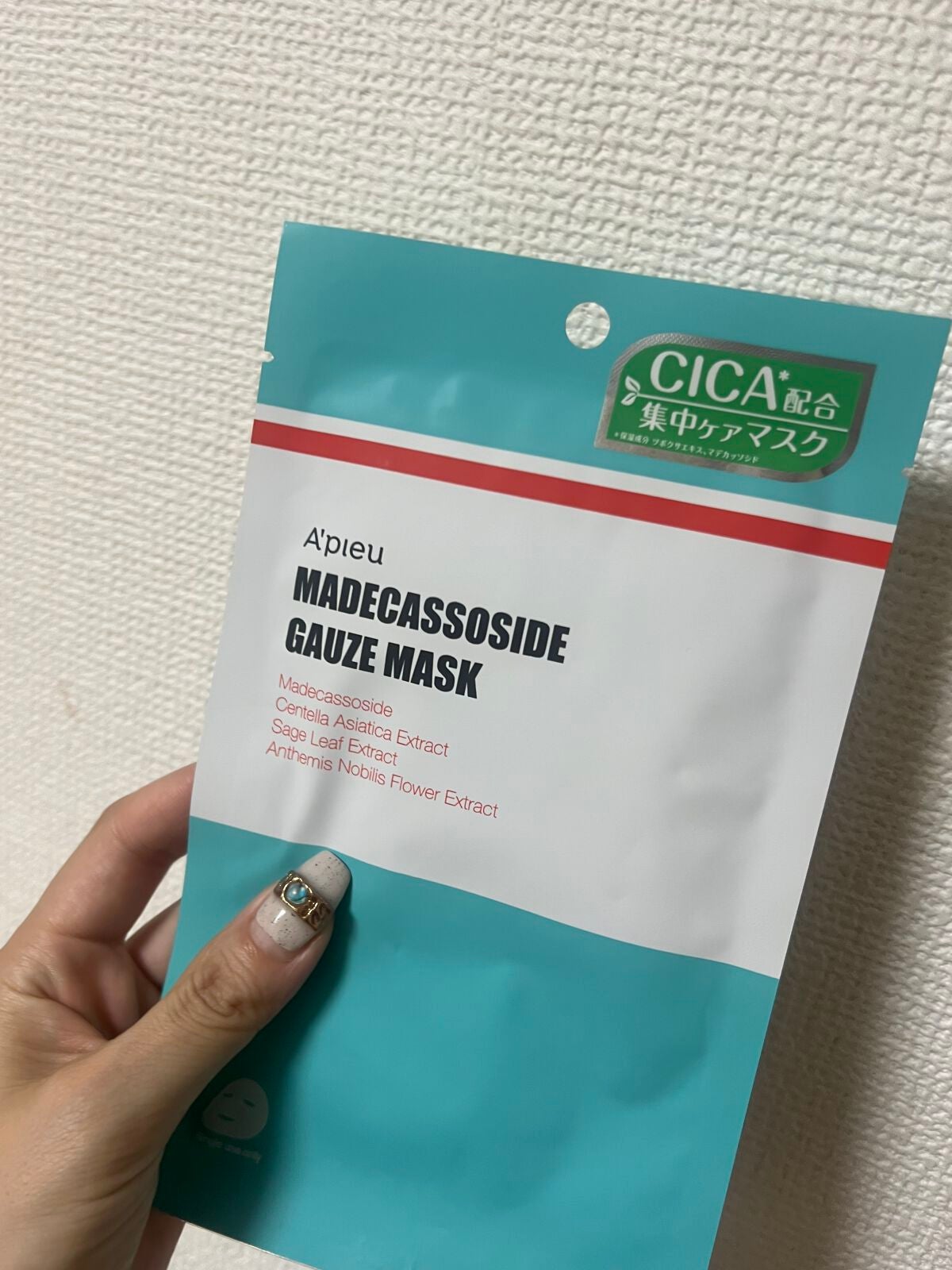 マデカソ CICAシートマスク/A’pieu/シートマスク・パックを使ったクチコミ(1枚目)