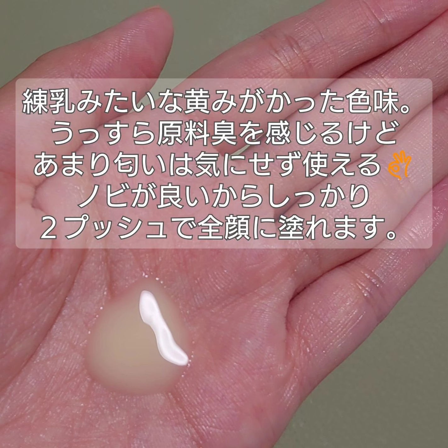 レチノール シカ リペア セラム/innisfree/美容液を使ったクチコミ(2枚目)