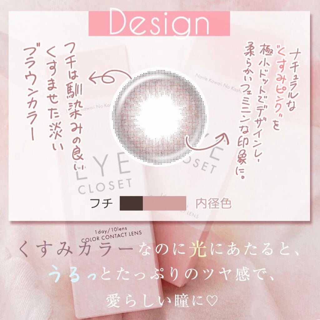 eye closet 1day View Rosetta/EYE CLOSET/ワンデー(1DAY)カラコンを使ったクチコミ(4枚目)