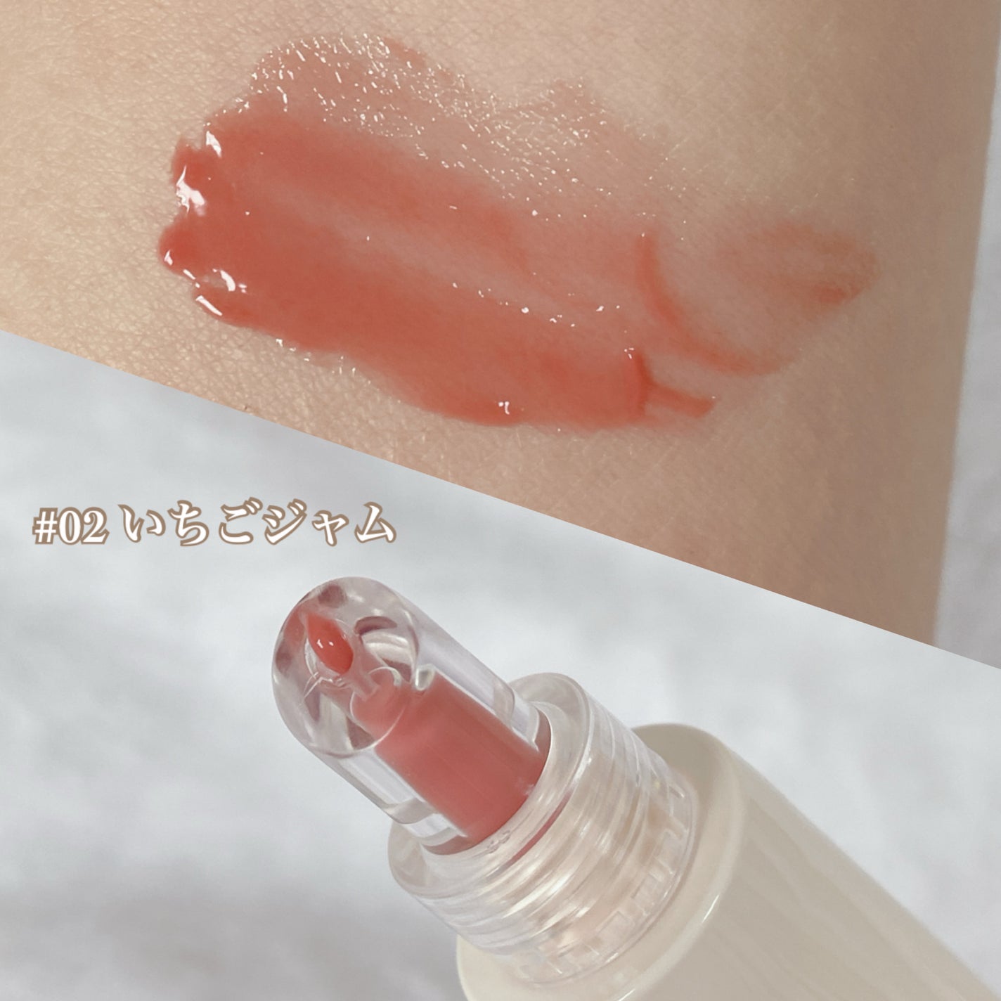 JUDYDOLL ぷるジュレチューブグロス/JUDYDOLL/リップグロスを使ったクチコミ(2枚目)