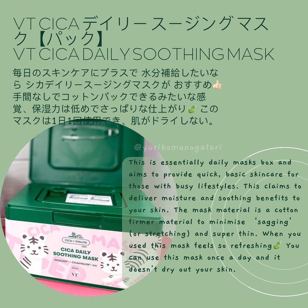 CICA クリーム/VT/フェイスクリームを使ったクチコミ(5枚目)