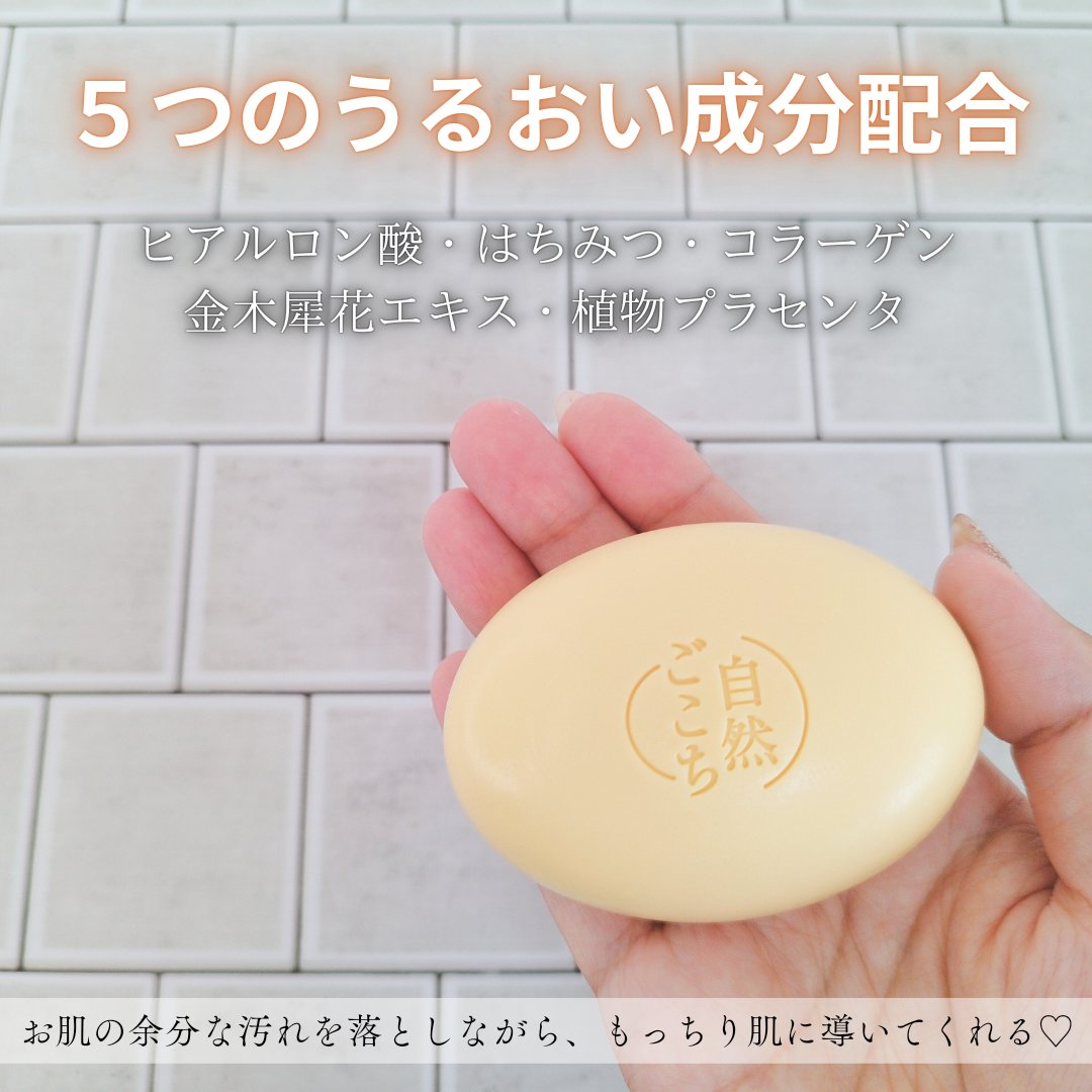 自然ごこち 金木犀 洗顔石けん/自然ごこち/洗顔石鹸を使ったクチコミ（2枚目）