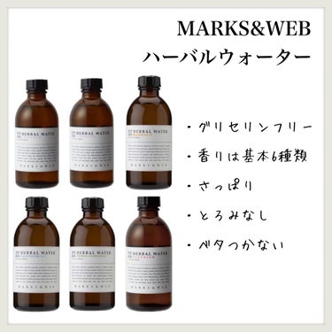 ハーバルウォーター ローズマリー/MARKS&WEB/化粧水を使ったクチコミ（1枚目）