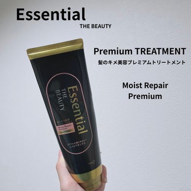 エッセンシャル　Essential THE BEAUTY 髪のキメ美容プレミアムトリートメント＜モイストリペアプレミアム＞


今回はLIPSを通してプレゼントしていただきました！


--------