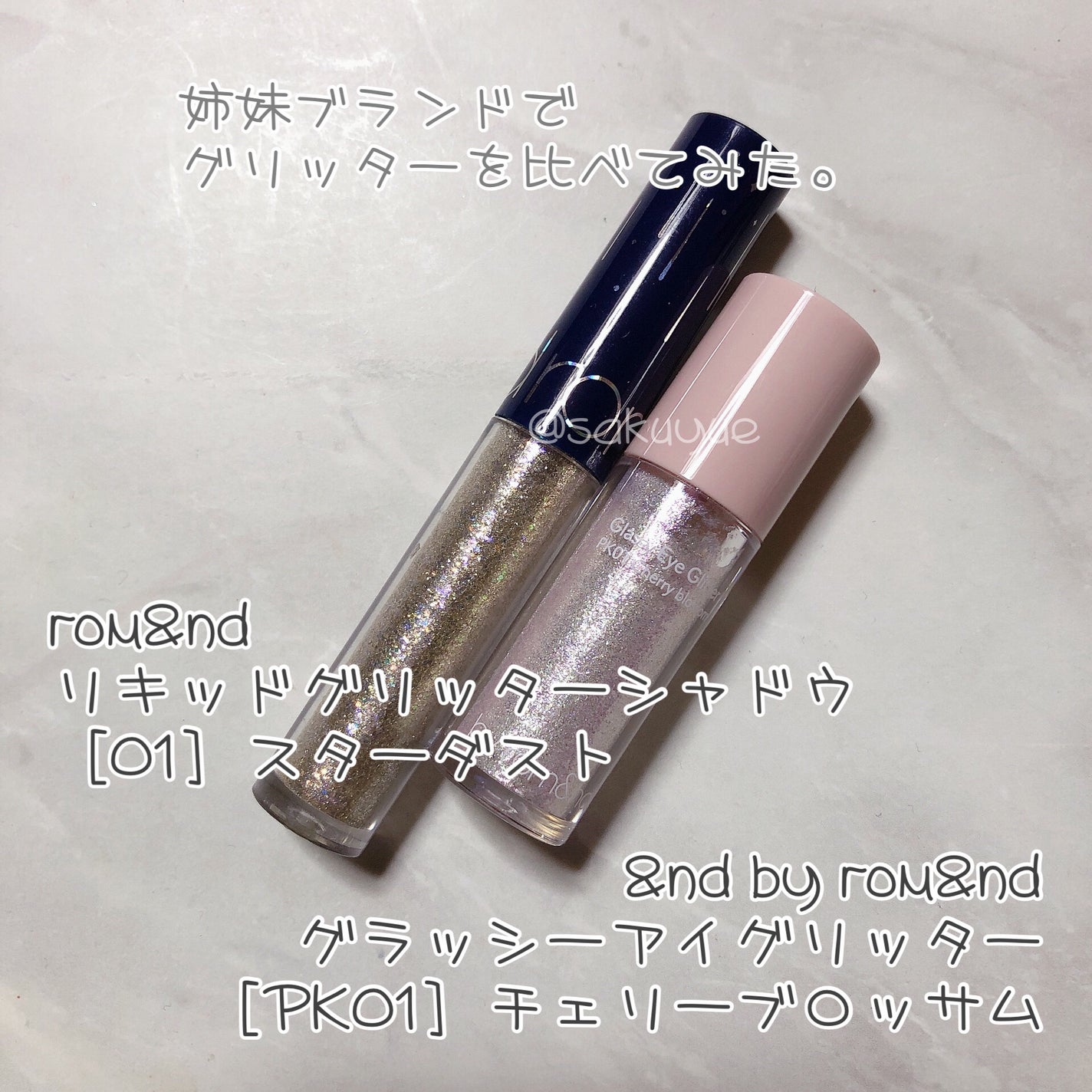 リキッド グリッター シャドウ/rom&nd/グリッターを使ったクチコミ(1枚目)