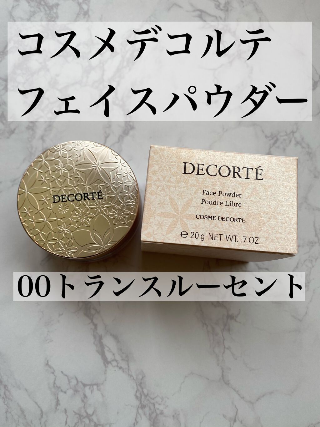 フェイスパウダー/DECORTÉ/ルースパウダーを使ったクチコミ(1枚目)
