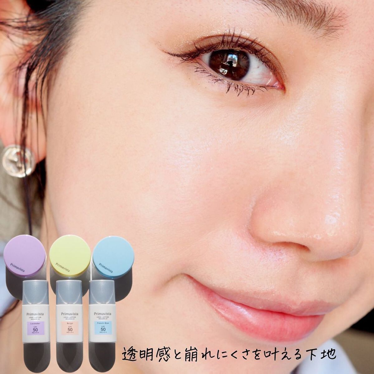 スキンプロテクトベース<皮脂くずれ防止>SPF50/プリマヴィスタ/化粧下地を使ったクチコミ(4枚目)