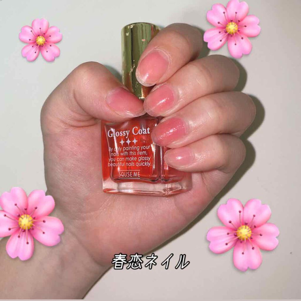 グロッシーコート/スキューズミー/オールインワンネイルを使ったクチコミ(1枚目)