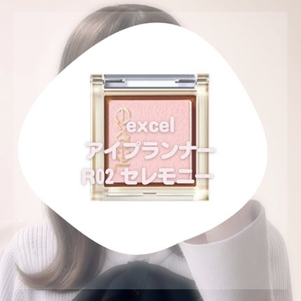 アイプランナー/excel/単色アイシャドウを使ったクチコミ(4枚目)